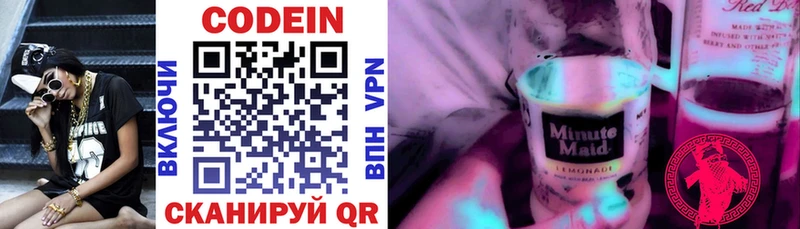 Кодеиновый сироп Lean Purple Drank  Купить  Сурск 