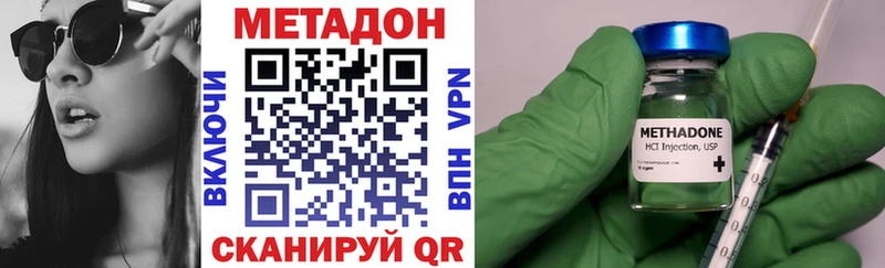 Купить закладки  Сурск  МЕТАДОН methadone 
